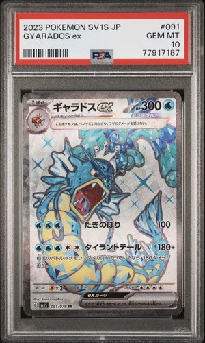 PSA 10 Gyarados EX 091 SV1S Scarlet & Violet EX Japanese 2023 Pokemon