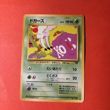 Pokémon TCG Koffing #109 Team Rocket Vintage Old Back 1996 LP