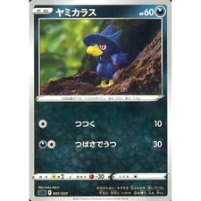 Pokemon Murkrow 002/020 SLD Darkrai VSTAR Starter Set Japanese Card