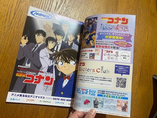 Detective Conan 2022 The BRIDE of HALLOWEEN Japan PROGRAM pressbook / BONUS x2! - Picture 20 of 22