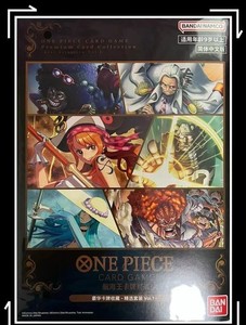One Piece Premium Card Collection Best Selection Vol 1 | eBay