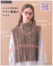 NEW Japanese Knitting Craft Pattern Book Stylish Knit Wears Aran Pattern Vest
