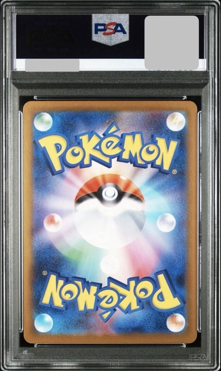 ナエトル ヒコザル ポッチャマ ギフトボックス PSA 連番 ポケモンカード ギフトボックス ポッチャマ ヒコザル ナエトル