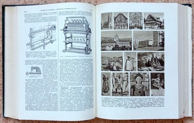 Soviet Small Encyclopedia Vol 10 of 10 Russian Language USSR