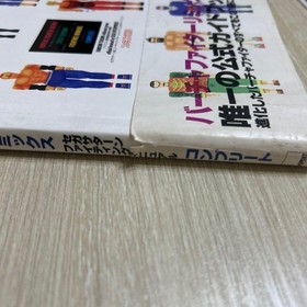 Strategy Guide Virtua Fighter Remix Sega Saturn Fighting Manual Complete