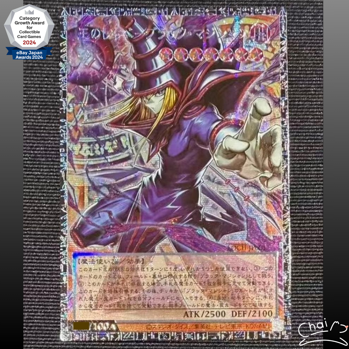 Dark Magician, the Pharaoh's Servant LOCH-JP001 GMR Grandmaster