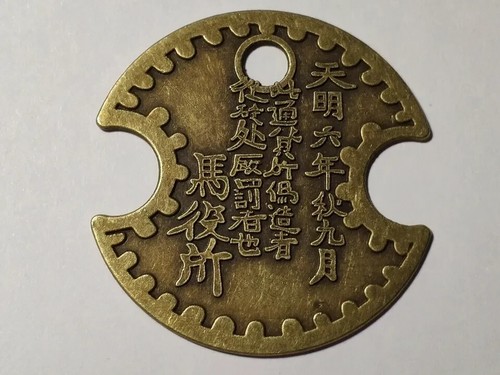 1 Stück großes Messing Nanbu Reichtum Wohlstand Schloss Münze Amulett für spekulatives Glück - Bild 9 von 11