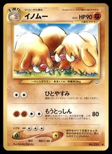 Piloswine No. 221 Neo Revelation Uncommon LP Japanese Pokemon TCG Card