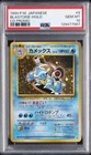1999 POKEMON JAPANESE CD PROMO #9 BLASTOISE-HOLO PSA 10