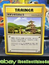 Sprout Tower Japanese Neo Genesis Pokémon Card Trainer Uncommon Near Mint F/S
