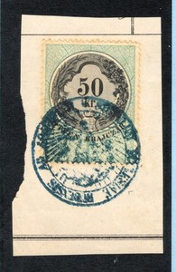 Austria - 1880's/ 50Kr Revenue on piece    -      Lot 0726290
