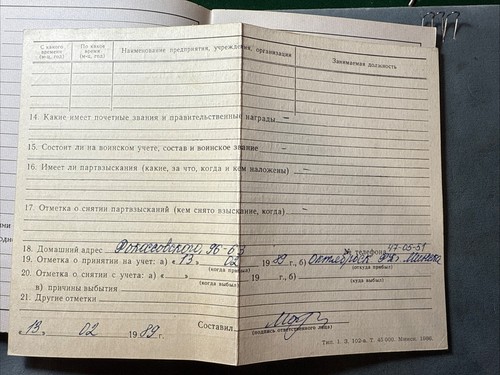 Tarjeta de registro URSS de un miembro del Partido Comunista de la URSS - Imagen 9 de 18