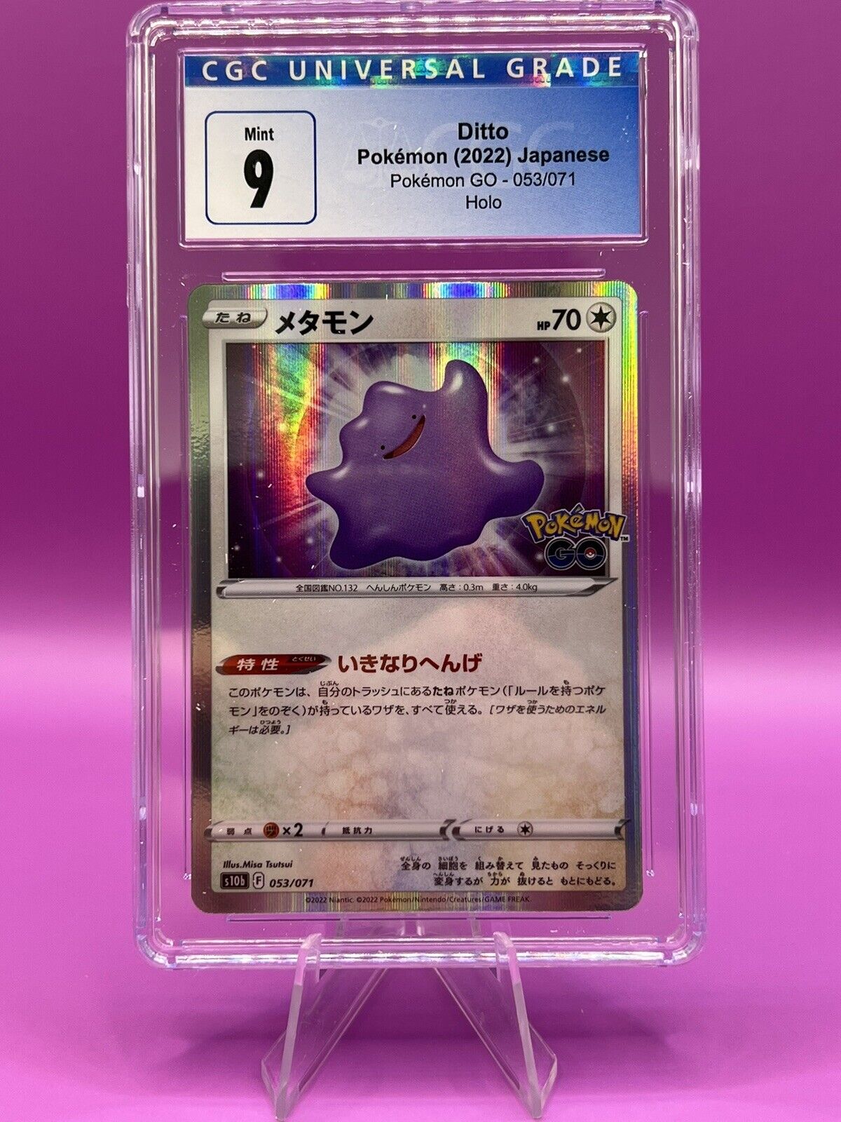 Pokemon Card Japanese - Ditto 053/071 s10b - Pokemon GO HOLO MINT