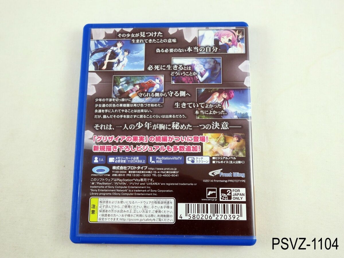 Prototype Grisaia No Meikyuu Psvita Used