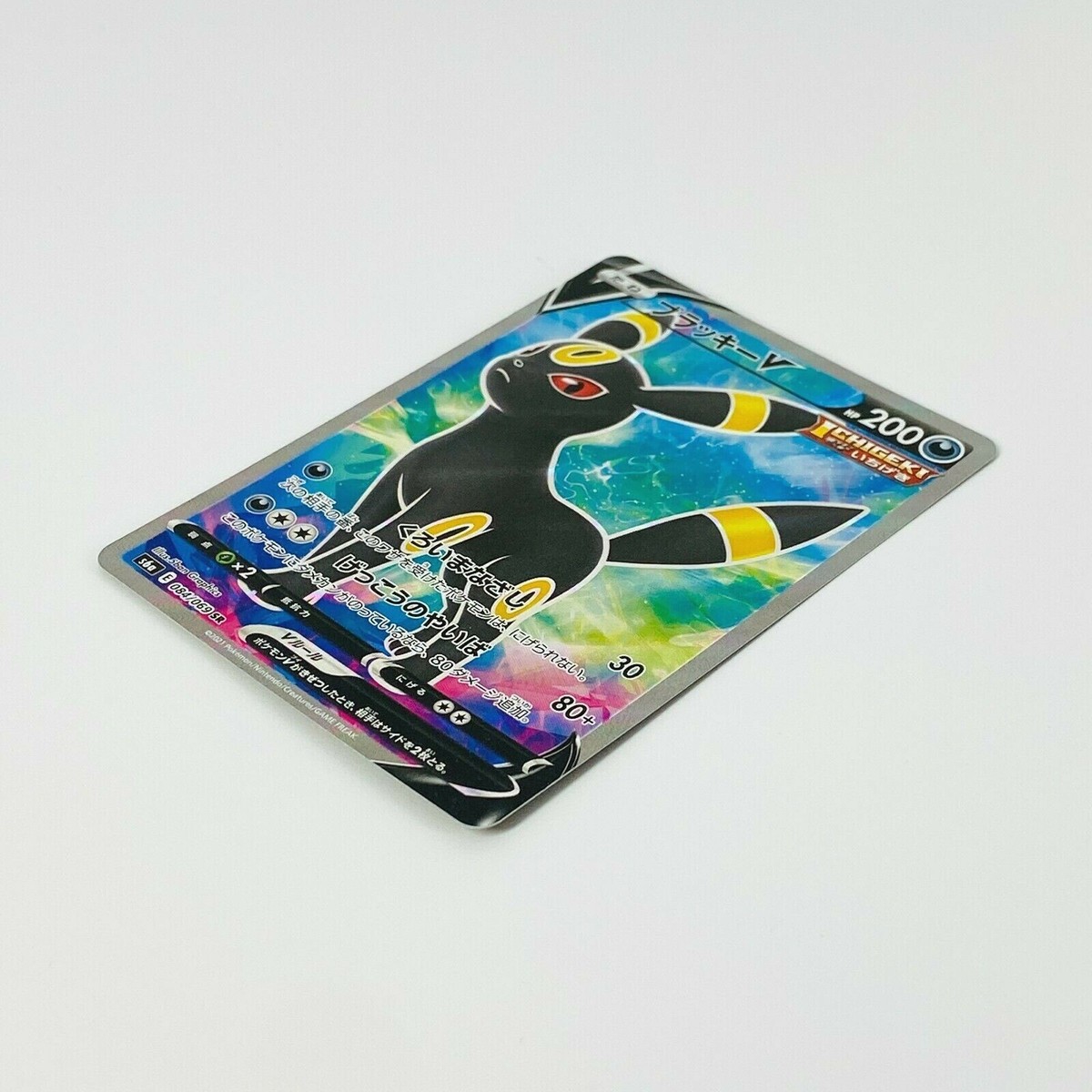 Umbreon V SR 084/069 S6a Eevee Heroes - Pokemon Card Umbreon V SR 084/069 S6a Eevee Heroes - Pokemon Card