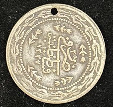 Ottoman Empire Coin