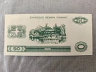 China, a banknote? 50 yuan-risk tear, fold, etc.