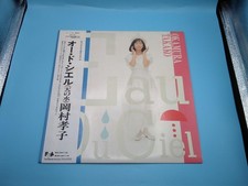 LP Record Japanese Music Model Takako Okamura EAU DU CIEL FUN HOUSE Japan