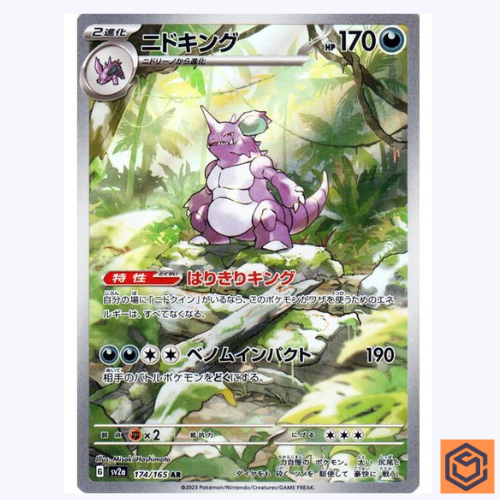 Nidoking AR 174/165 Pokemon 151 SV2a Japanese Card Game Scarlet & Violet NM