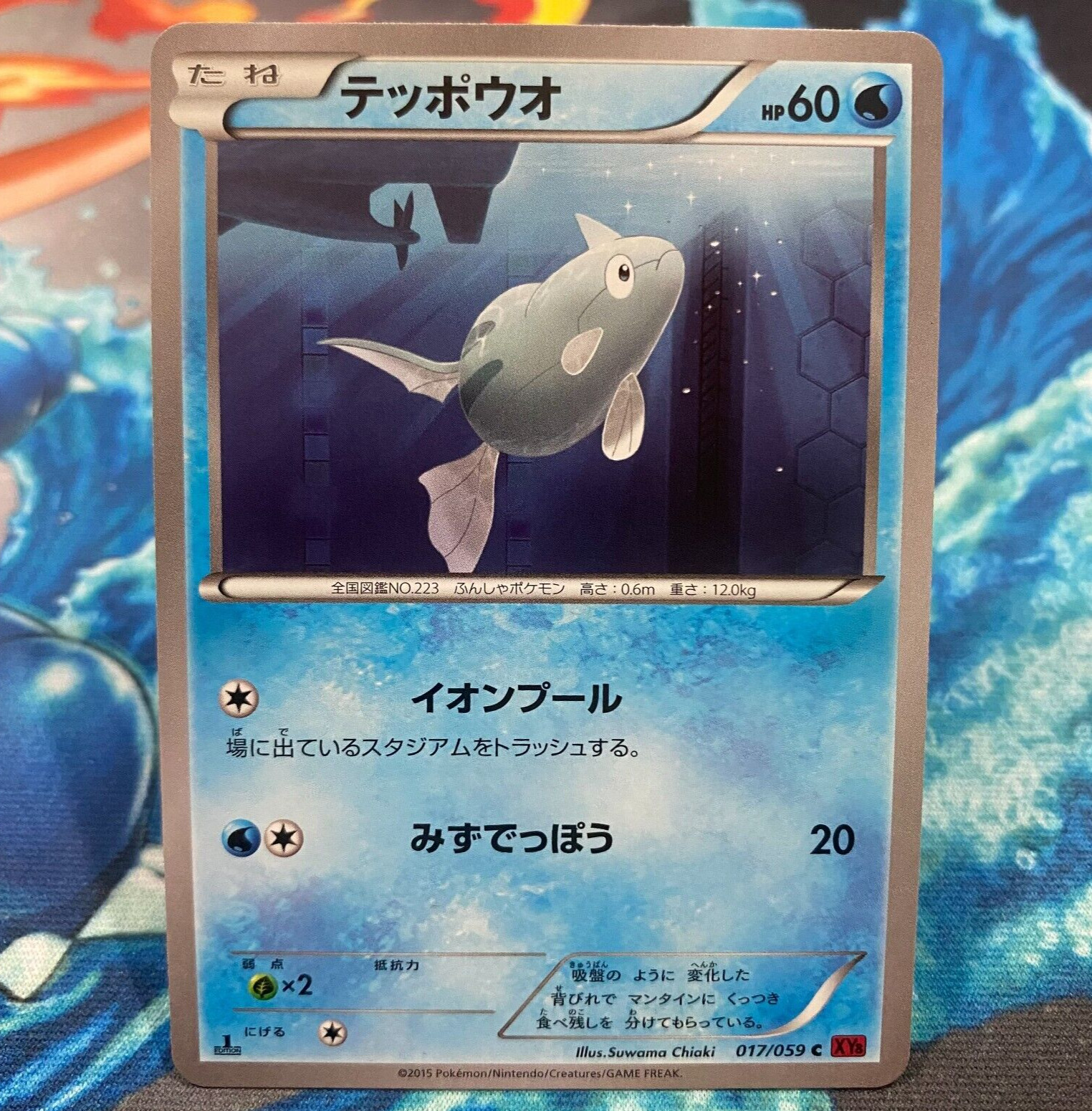 Remoraid Common Japanese Pokemon Card 1st Edition XY8 Red Flash 017/059 NM