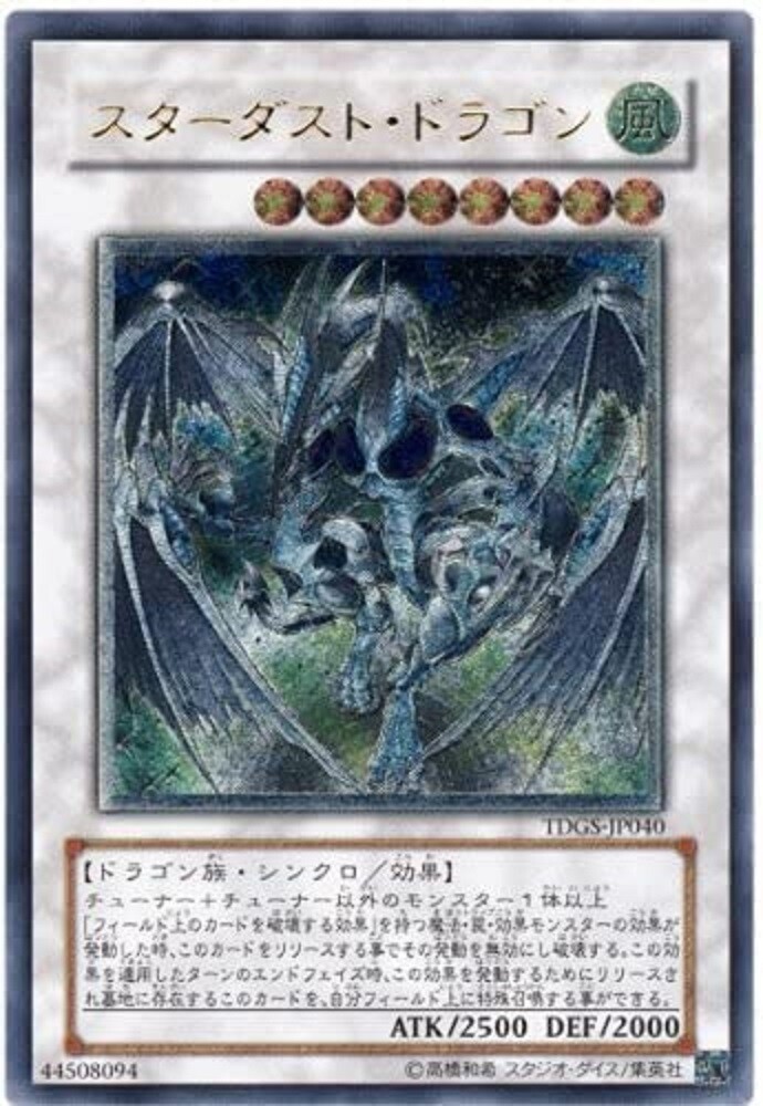 Yugioh Stardust Dragon TDGS-JP040 Ultimate Rare Card Japanese | eBay