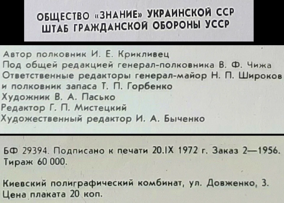 ADVERTENCIA DE AMENAZA RADIACTIVA - CARTEL DE DEFENSA CIVIL SOVIÉTICA 1972 por GENERAL DEL EJÉRCITO Foto 3 de 3