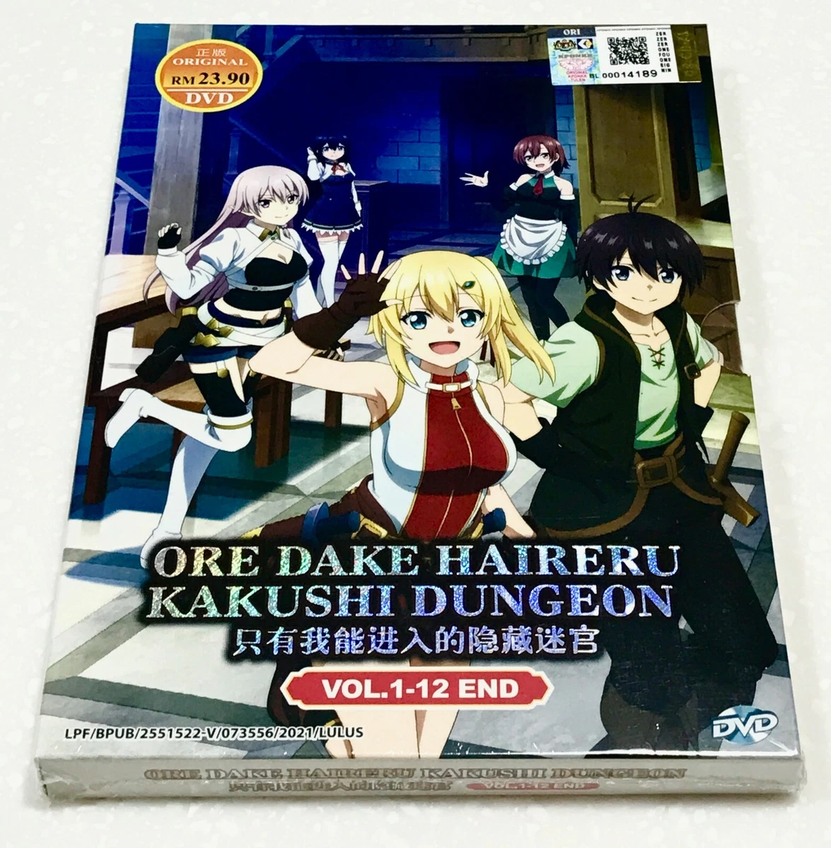 DVD ANIME ORE DAKE HAIRERU KAKUSHI DUNGEON VOL.1-12 END ENGLISH DUB + FREE  SHIP