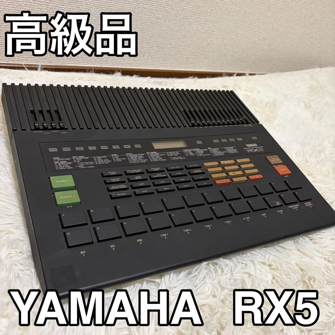 YAMAHA RX5 Digital Rhythm Programmer Drum Machine RX-5 Vintage