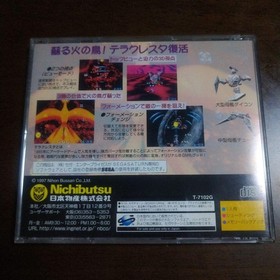 Terra Cresta 3D Sega Saturn
