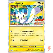 Pachirisu 129/SV-P CoroCoro Ichiban! Promo - Pokemon Japanese Scarlet & Violet