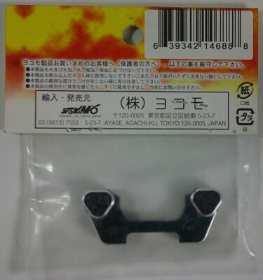 Yokomo Z2-300RUM YZ-2DTM Chmfered Rear Upper Arm Mount (New) | eBay