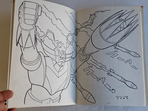 UFO ROBOT GRENDIZER NURIE COLORING BOOK Japan TV Show c.1970s USED - Picture 14 of 24