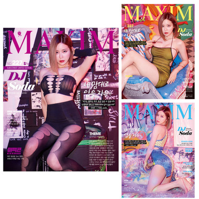 Maxim Korea Magazine DJ SODA  NO 227 men's magazine NEW 2022.04