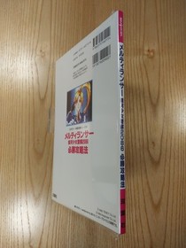 Melty Lancer Galaxy Girl Police 2086 Sega Saturn Book Free Shipping