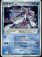 Palkia #6/PPP Prices | Pokemon Japanese Promo | Pokemon Cards