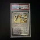Pokemon Japanese Dragonite ex 038/054 Rulers of the Heavens Holo PSA 10 SWIRL