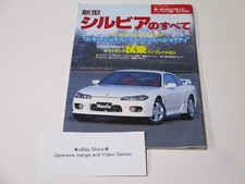 NISSAN SILVIA Tuning Book SR20 S15  1999 All of the new Sylvia Motor fan separat