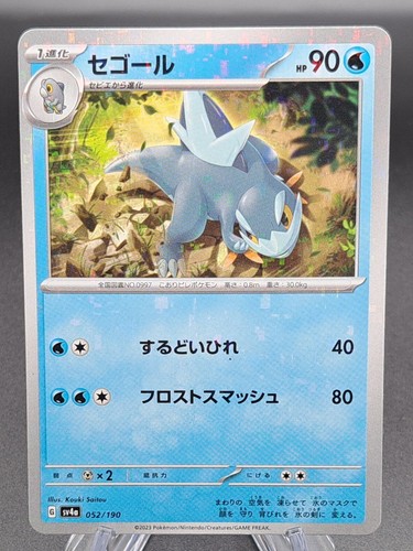 Pokemon Karten Shiny Treasure ex / aus Display sv4a - SSR Karten - Glurak ex - Bild 47 von 143