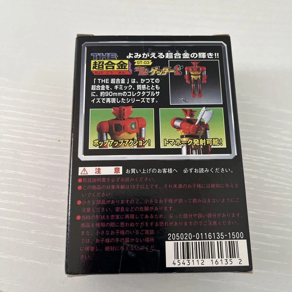 BANDAI The Chogokin GT-03 Getter 1 jp - Image 3 of 4
