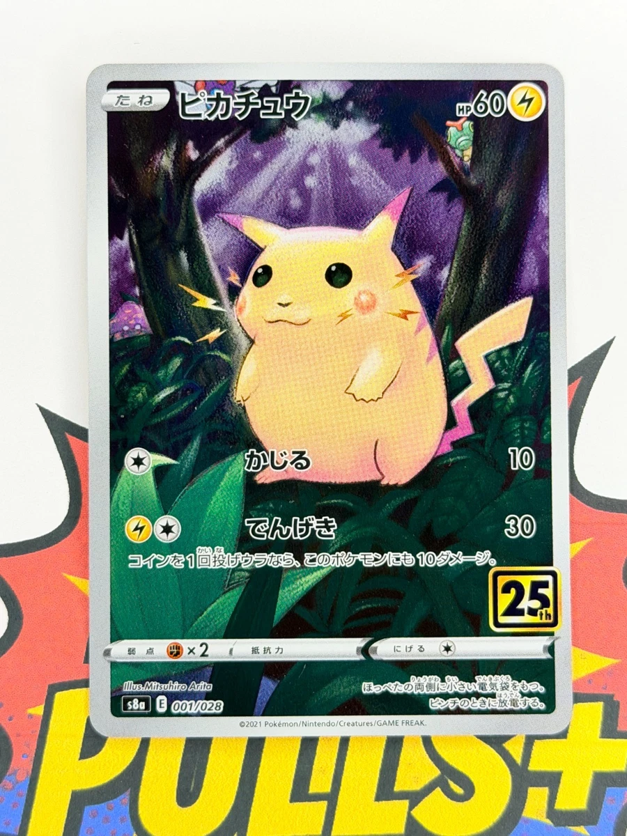 Pikachu 001/028 S8a: 25th Anniversary Collection - огромный выбор