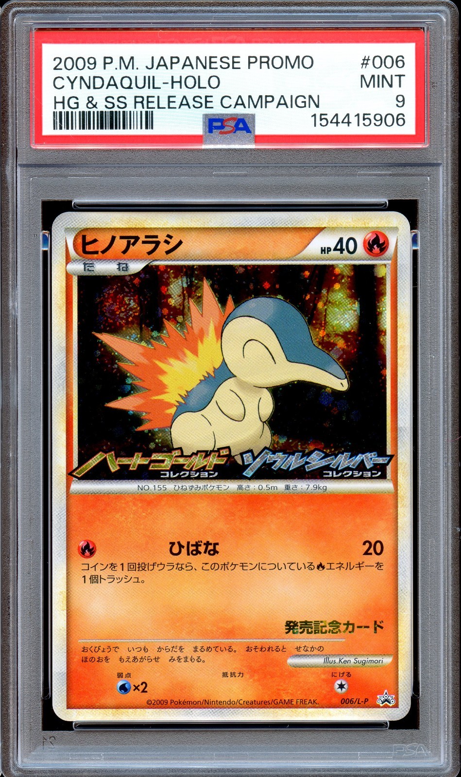 PSA 9 Cyndaquil 006/L-P HGSS Release Campaign Promo Japanese Pokemon Card MINT