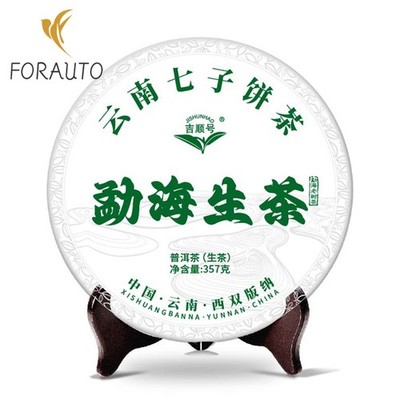 357g High-quality Yunnan Menghai Rich Aroma Pu'er Tea Raw Tea Cake Qizi Cake Tea