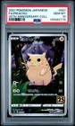 2021 POKEMON JAPANESE 25TH ANNIVERSARY COLLECTION #001 FULL ART/PIKACHU PSA 10