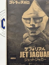 X-Plus Toho Godzilla vs. Megalon Jet Jaguar DefoReal Collectible Figure