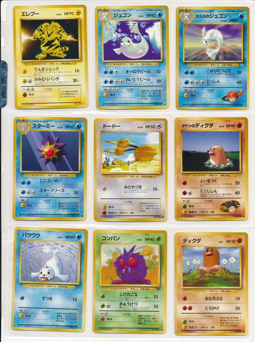 1996 Japanese Pocket Monsters TCG Pokemon Base Card Mixed 1996 Japanese Pocket Monsters TCG Pokemon Base Card Mixed