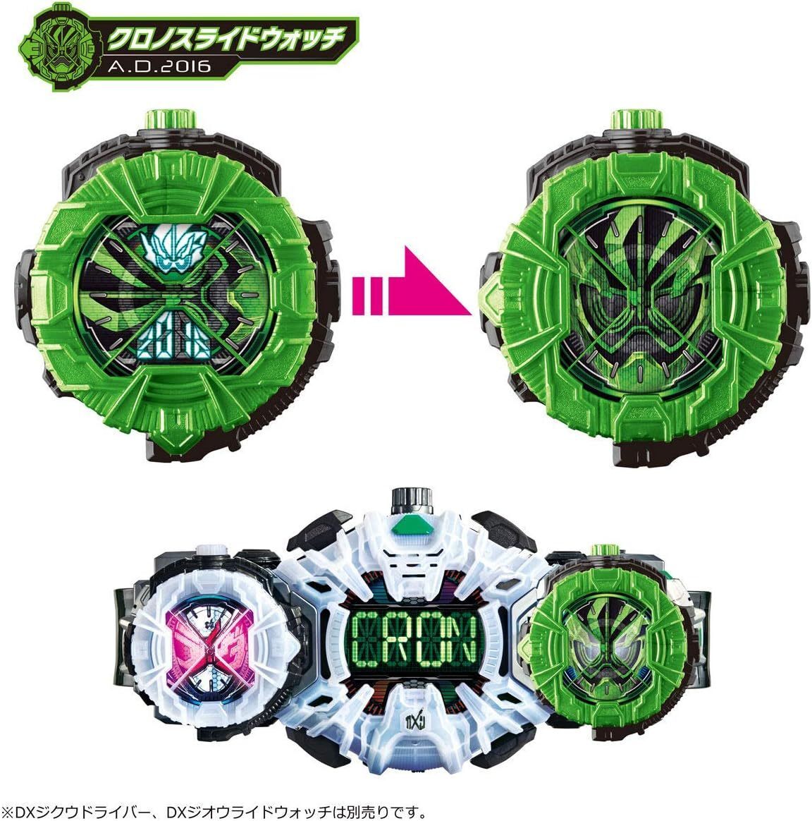 Bandai Kamen Rider Zio 4549660363842 DX Ride Watch Special