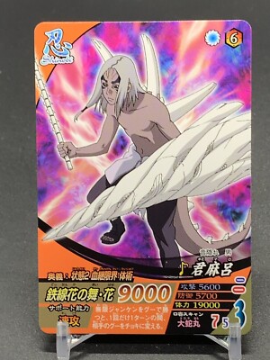 Kimimaro NF293 Naruto Card TCG Bandai 2008 Japanese | eBay