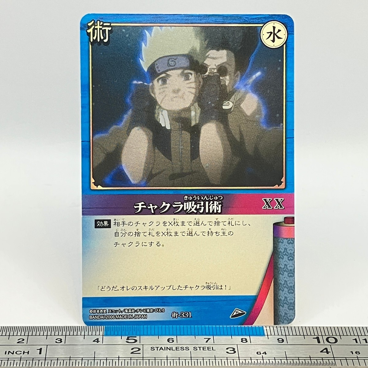 Naruto Uzumaki Jyutsu-331 NARUTO Card Game 2006 BANDAI Carddass