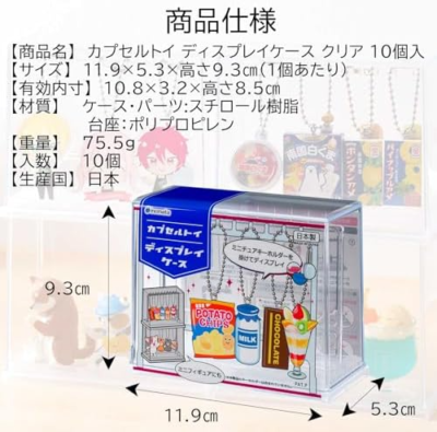 Lot De 10 Capsules De Gashapon Vides - Porte-clés/vitrine - Fabriqué Au Japon