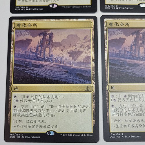 4x MTG Corrupted Crossroads NM English Oath of The Gatewatch CHINESE - Picture 5 of 6